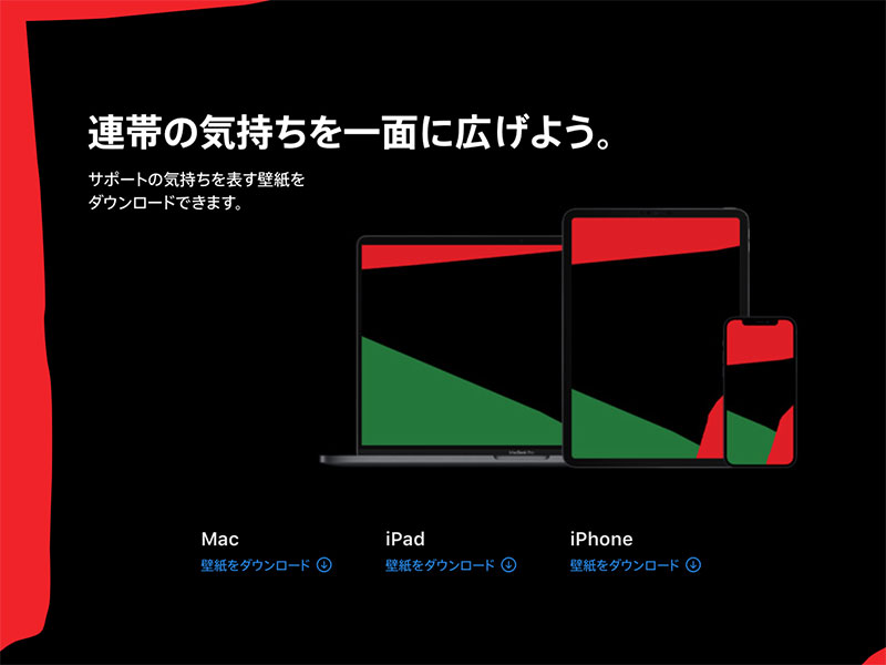 ニュース Apple Watch Black Unityコレクション とコーディネートできるiphone Ipad Mac用壁紙を公開 Iをありがとう