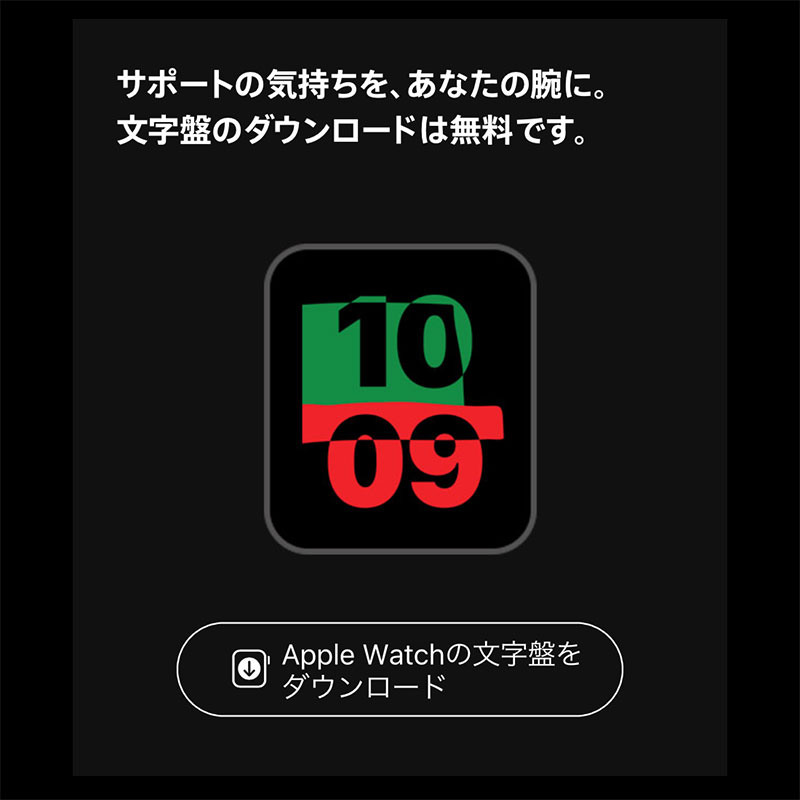Apple Watch用のユニティ文字盤