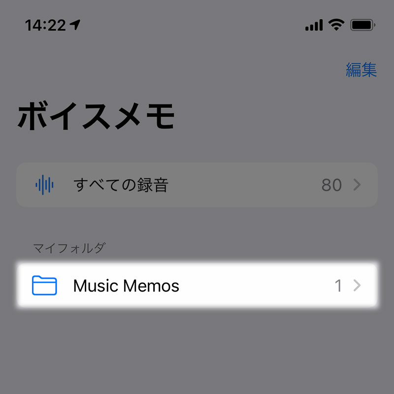 Music Memos