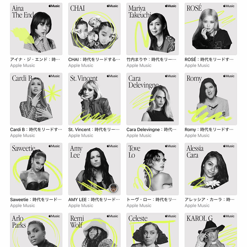 Apple Music 国際女性デー特集