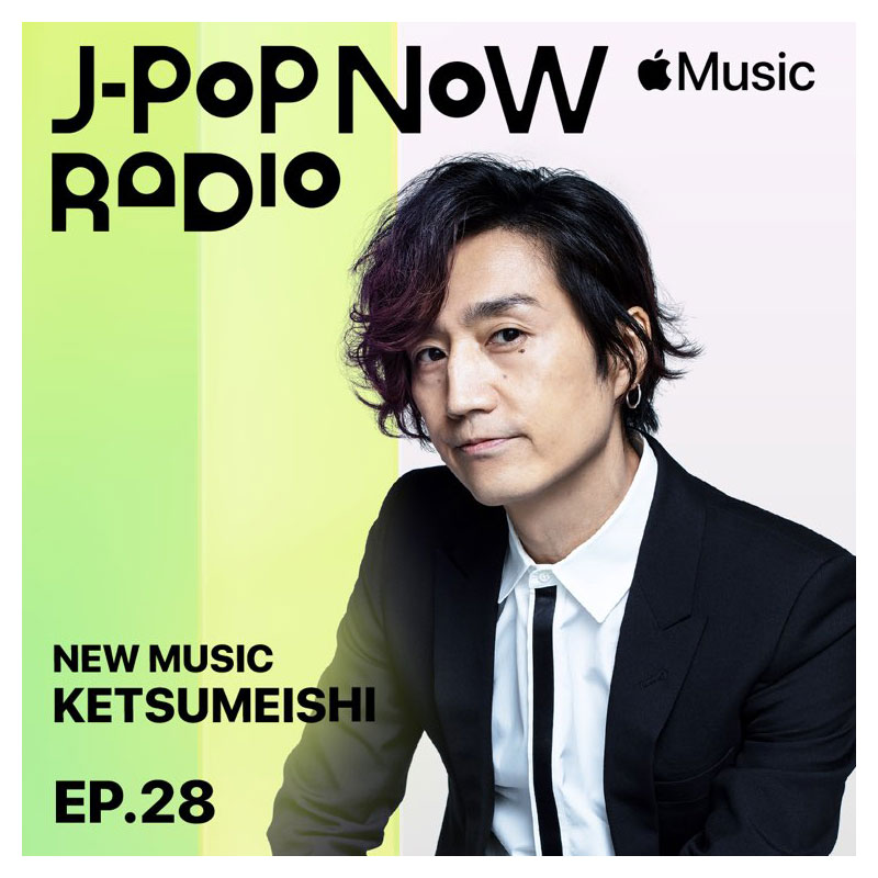 J-Pop Now Radio with Kentaro Ochiai 特集：ケツメイシ