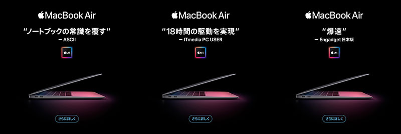 MacBook AirのSNS広告
