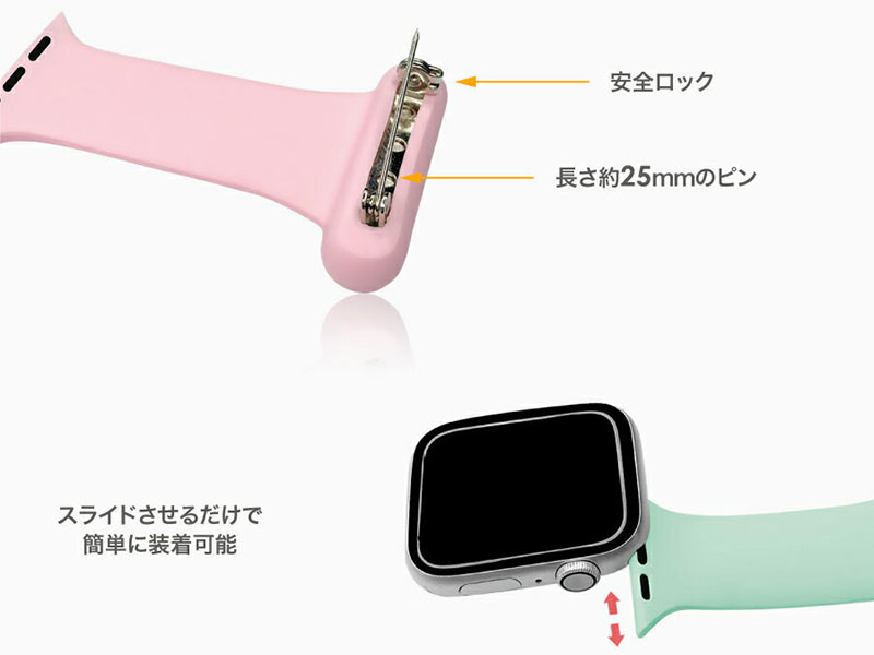 Apple Watch シリコンナースバンド