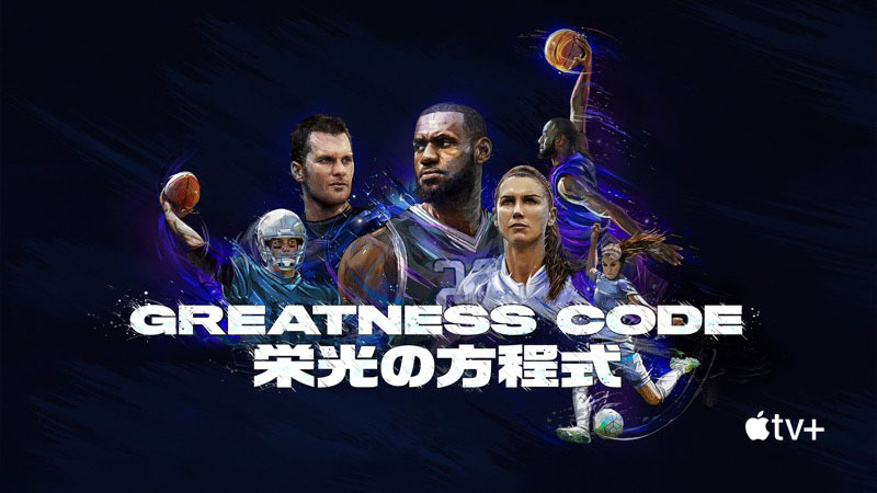 Greatness Code 栄光の方程式