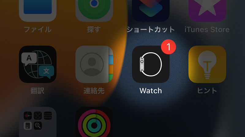 Apple Watch用ソフトウェア・アップデート