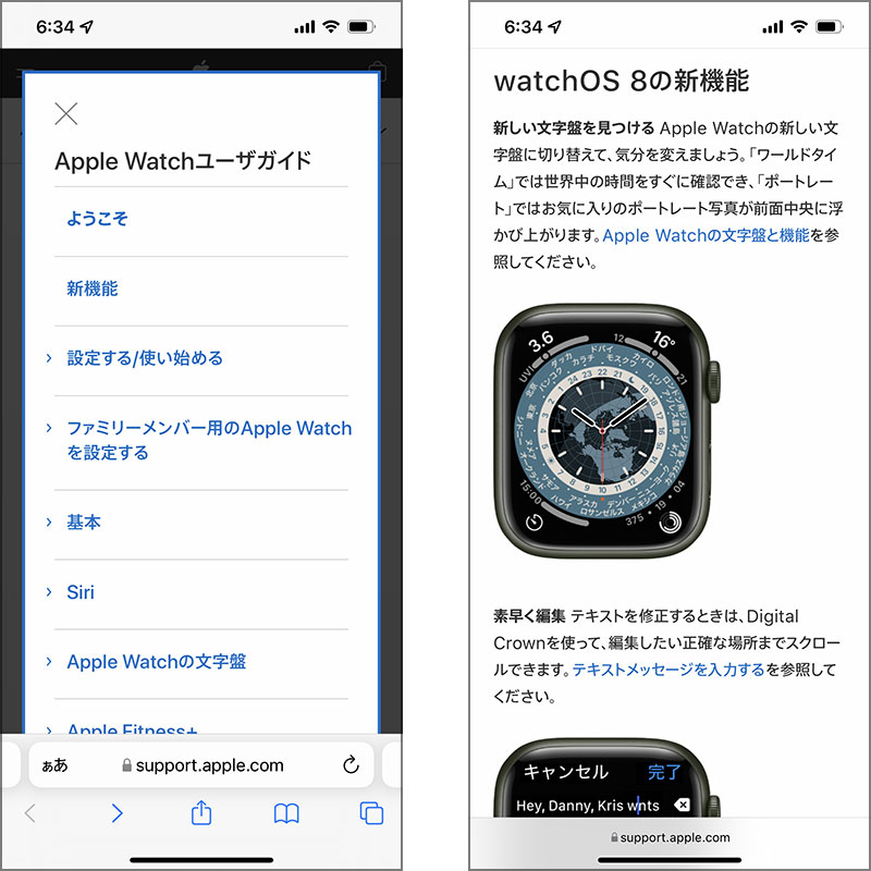 Apple Watchユーザガイド watchOS 8用