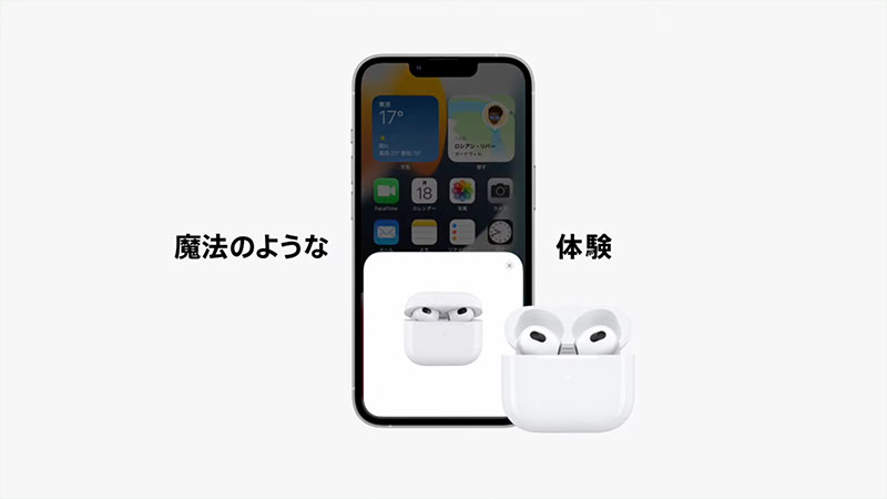 AirPods（第3世代）のCM