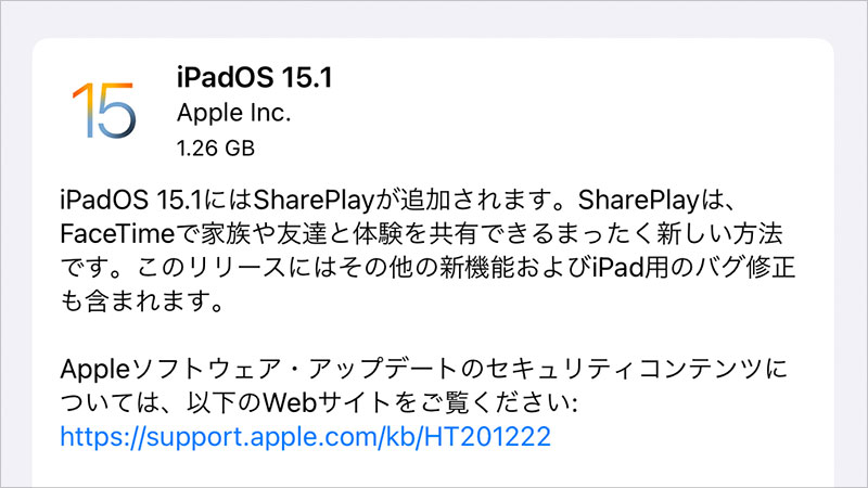 iPadOS 15.1 ソフトウェア・アップデート