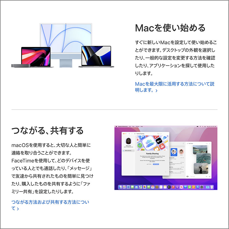 macOS ユーザガイド macOS Monterey用