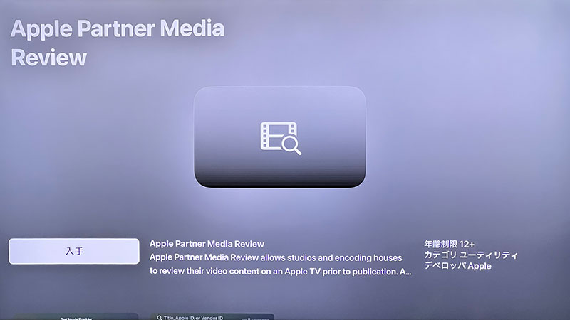Apple Partner Media Review