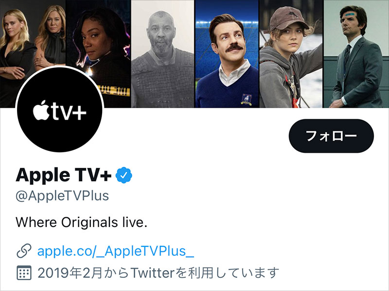 Apple TV+のTwitterアカウント