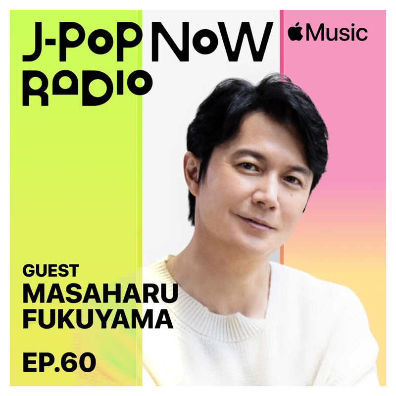 J-Pop Now Radio with Kentaro Ochiai ゲスト：福山雅治