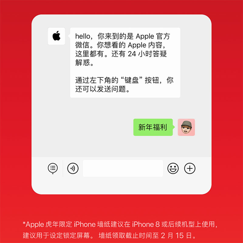 WeChatのスクリーンショット