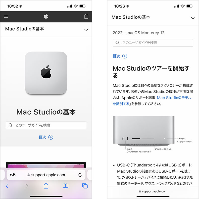 Mac Studioの基本