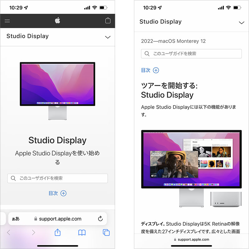 ニュース】Apple公式マニュアル「Mac Studioの基本」「Studio Display − はじめに」公開 - アイアリ