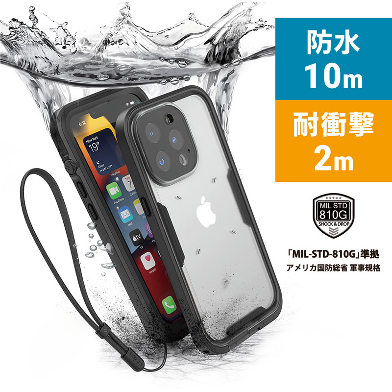 Catalyst 完全防水ケース iPhone 13 Pro用