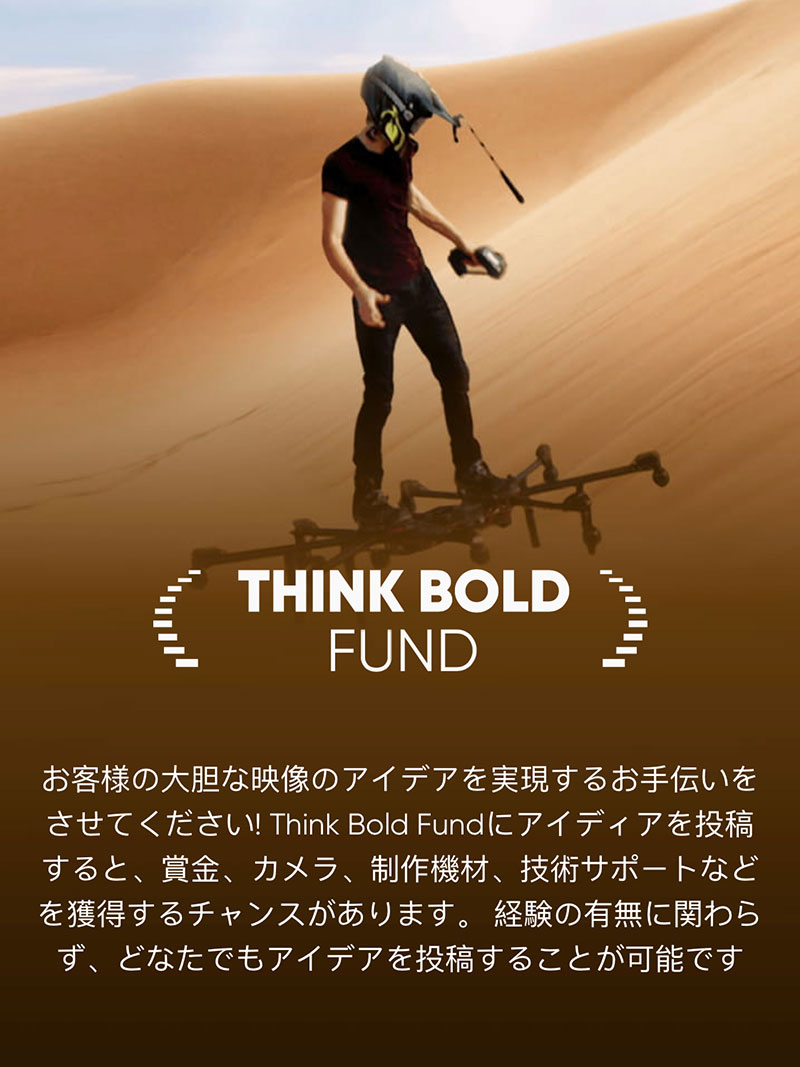 Insta360 Think Bold Fund