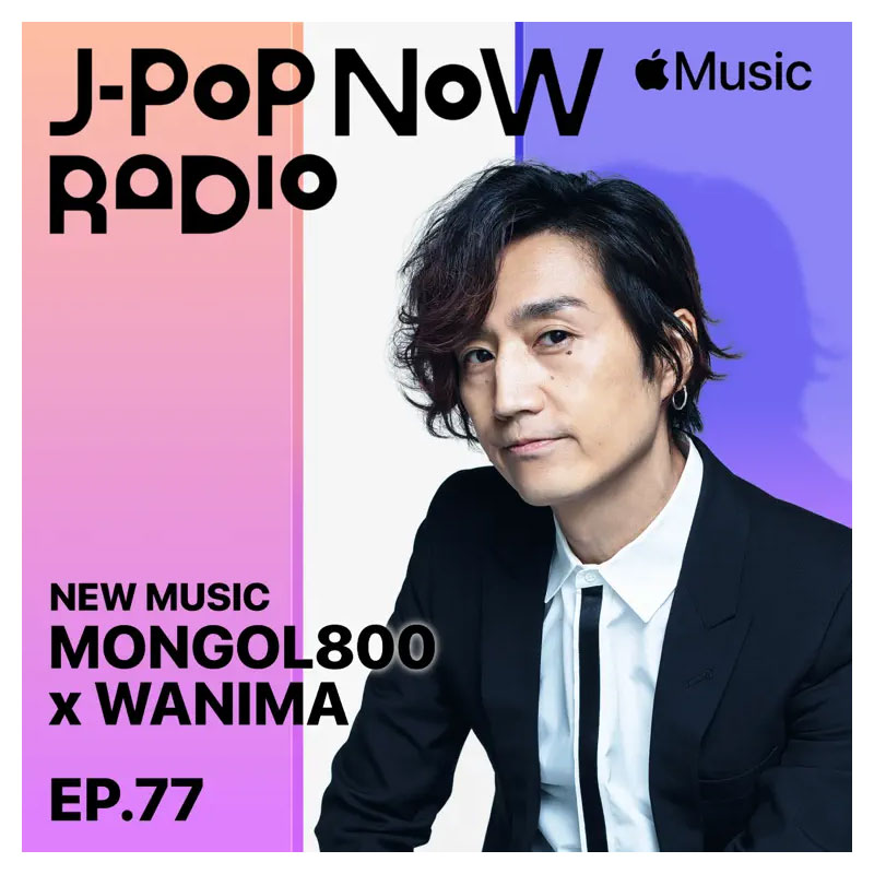 J-Pop Now Radio with Kentaro Ochiai 特集：MONGOL800とWANIMA