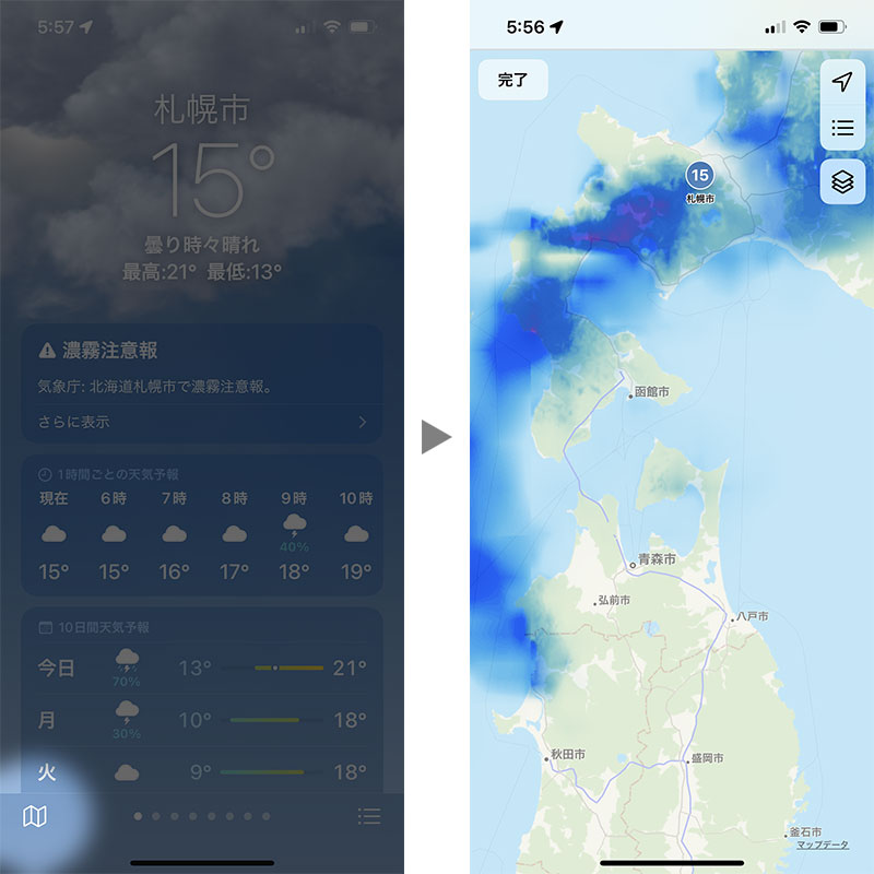 天気アプリの天気図