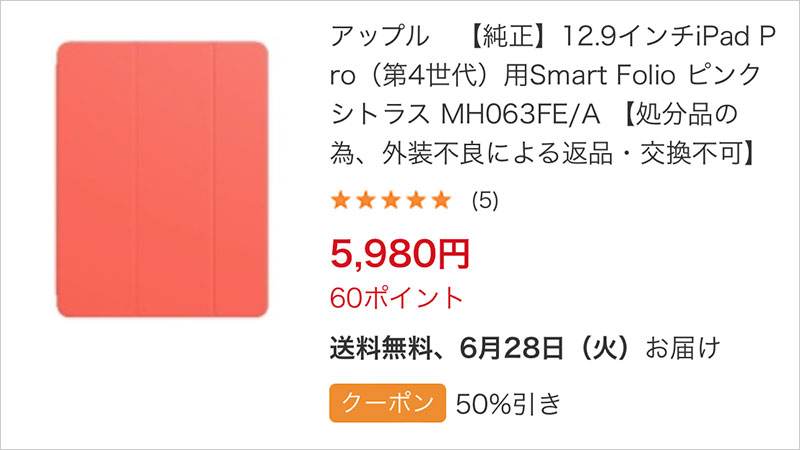 12.9インチiPad Pro（第4世代）用Smart Folio