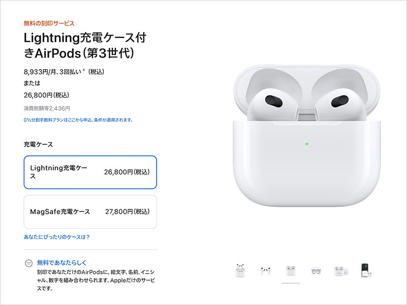 【新品・未開封】Apple AirPods第3世代 Magsafe充電つき商品の概要欄をご覧くださいmm