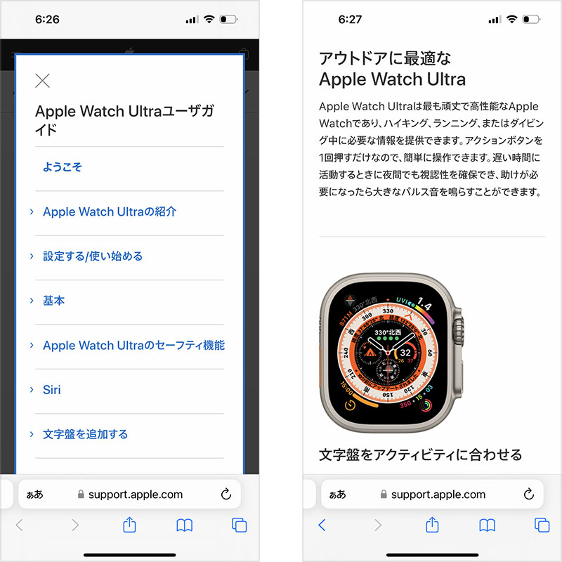 Apple Watch Ultraユーザガイド