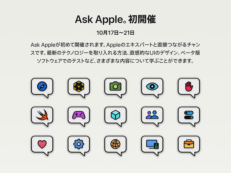 Ask Apple
