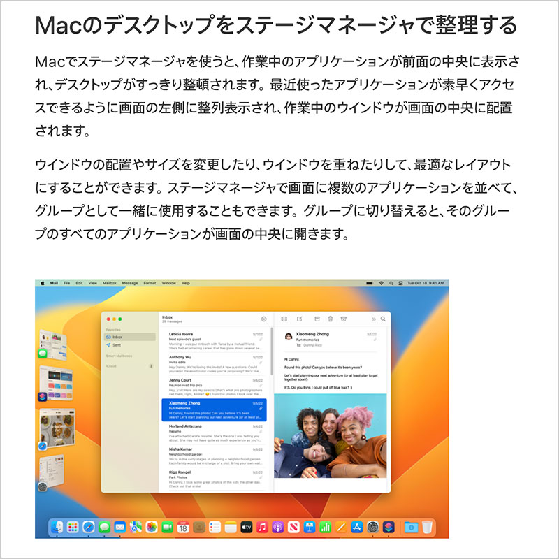 macOS ユーザガイド macOS Ventura用
