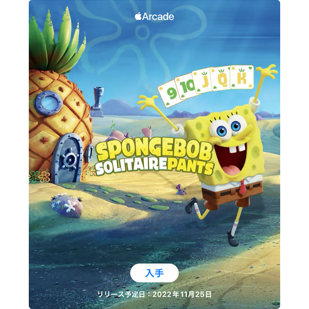 SpongeBob SolitairePants
