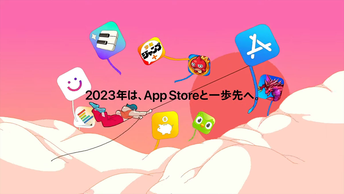 App Store | 2023年は、一歩先へ。