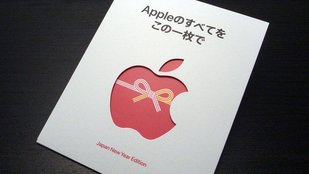新年限定デザインApple Gift Card