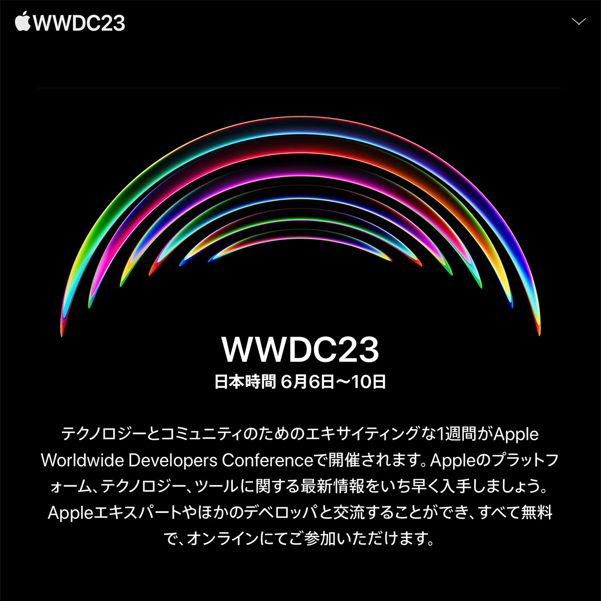 WWDC23