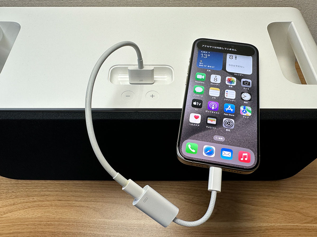 Lightning – 30ピンアダプタとUSB-C - Lightningアダプタを使って、iPhone 15 ProとiPod Hi-Fiを接続したところ