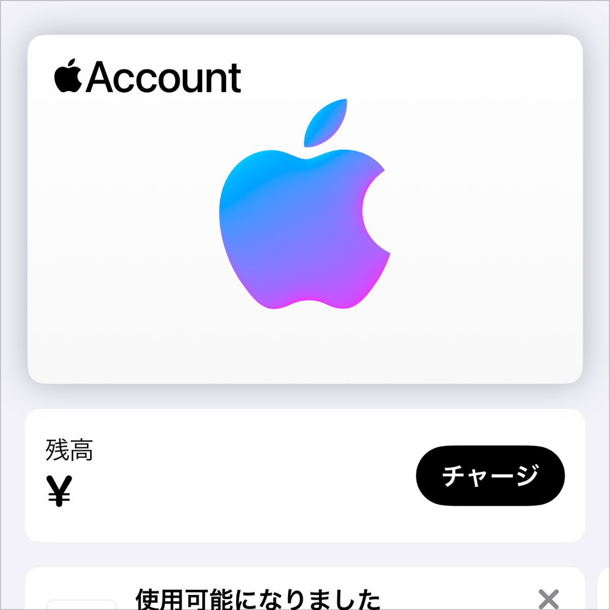Apple Accountの残高カード