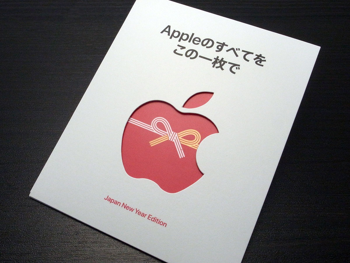水引きデザインのApple Gift Card