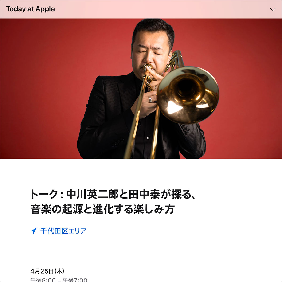 トーク：中川英二郎と田中泰が探る、音楽の起源と進化する楽しみ方