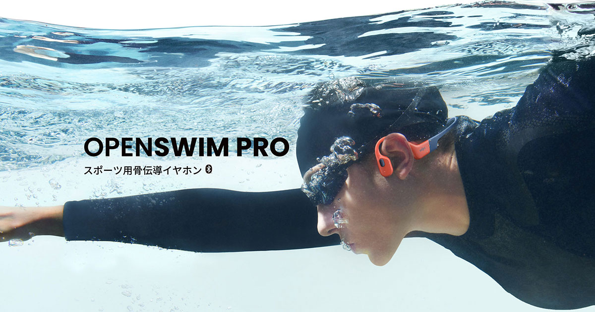 OpenSwim Pro