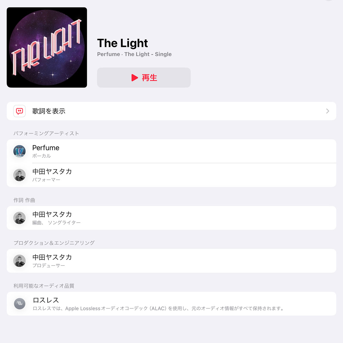 「The Light」の楽曲情報