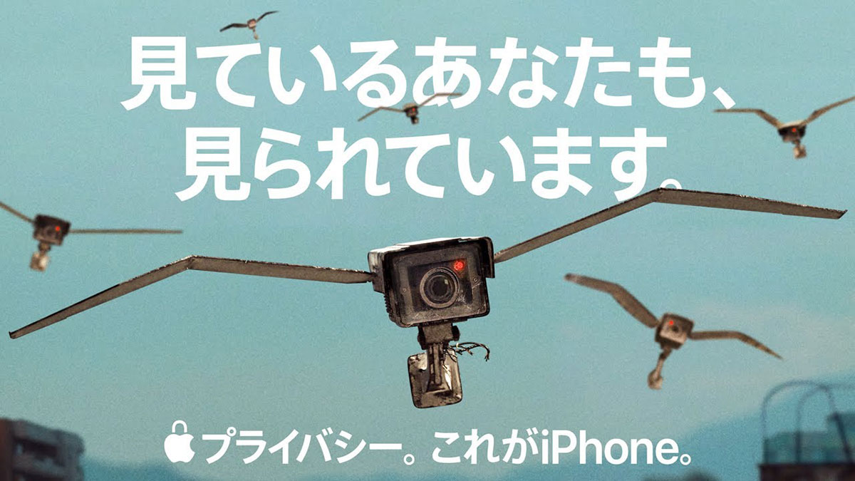 見ているあなたも見られています。プライバシー。これがiPhone。