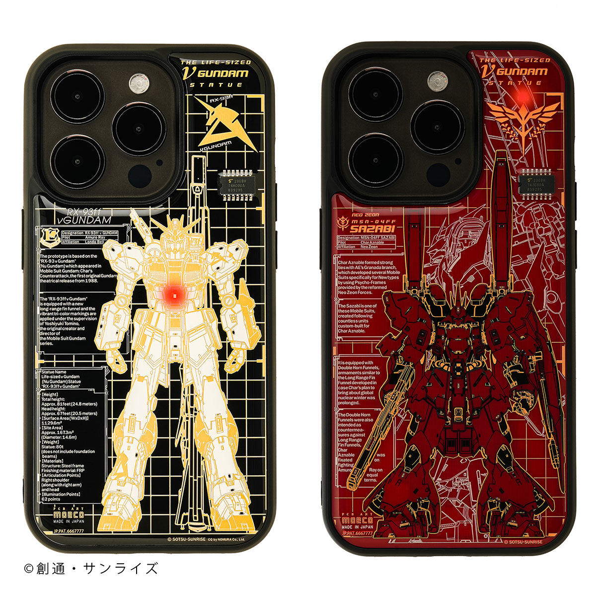 ガンダム 基板アート iPhone 15 Proケース