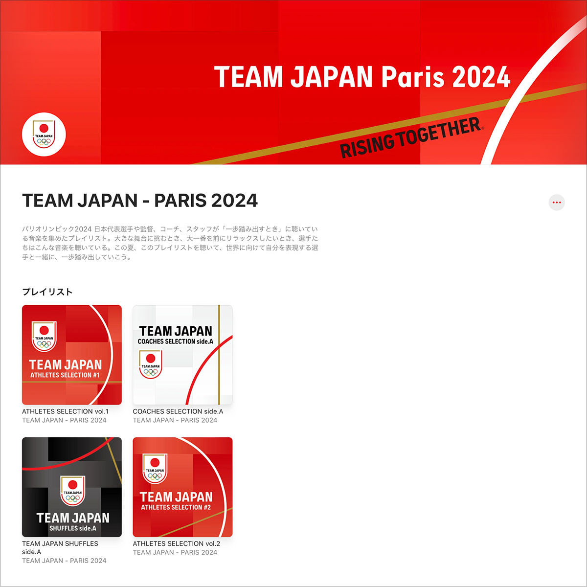 TEAM JAPAN - PARIS 2024