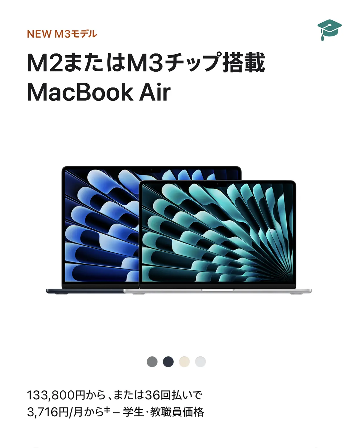 MacBook Air