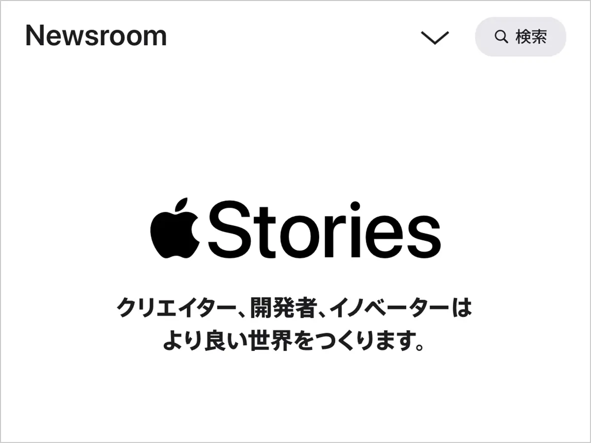 Apple Stories