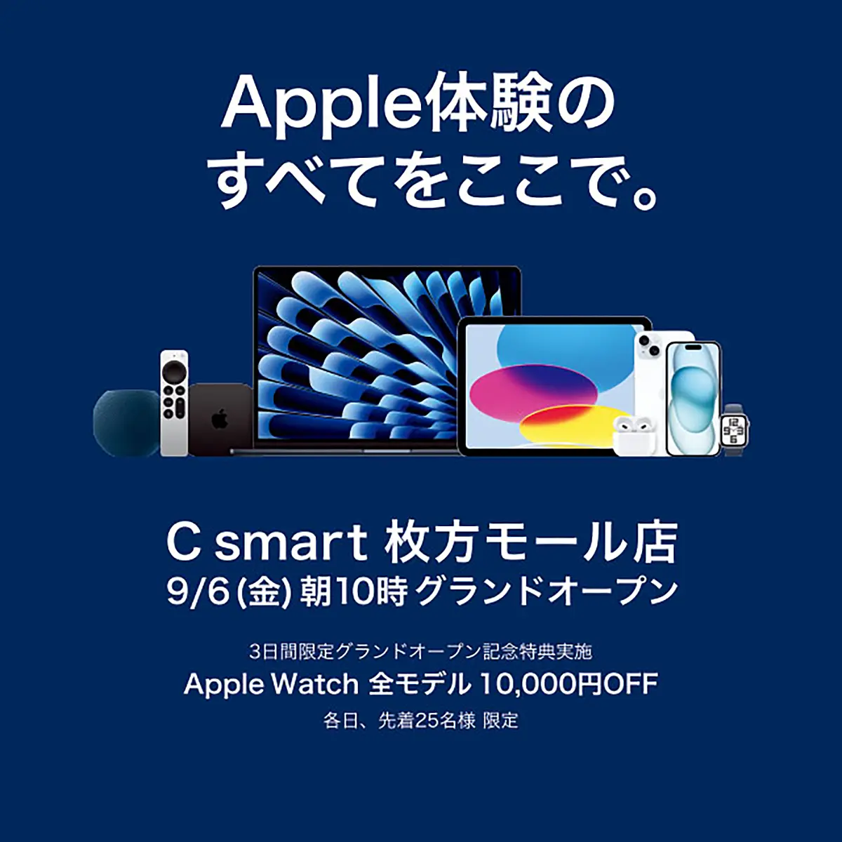 C smart 枚方モール店