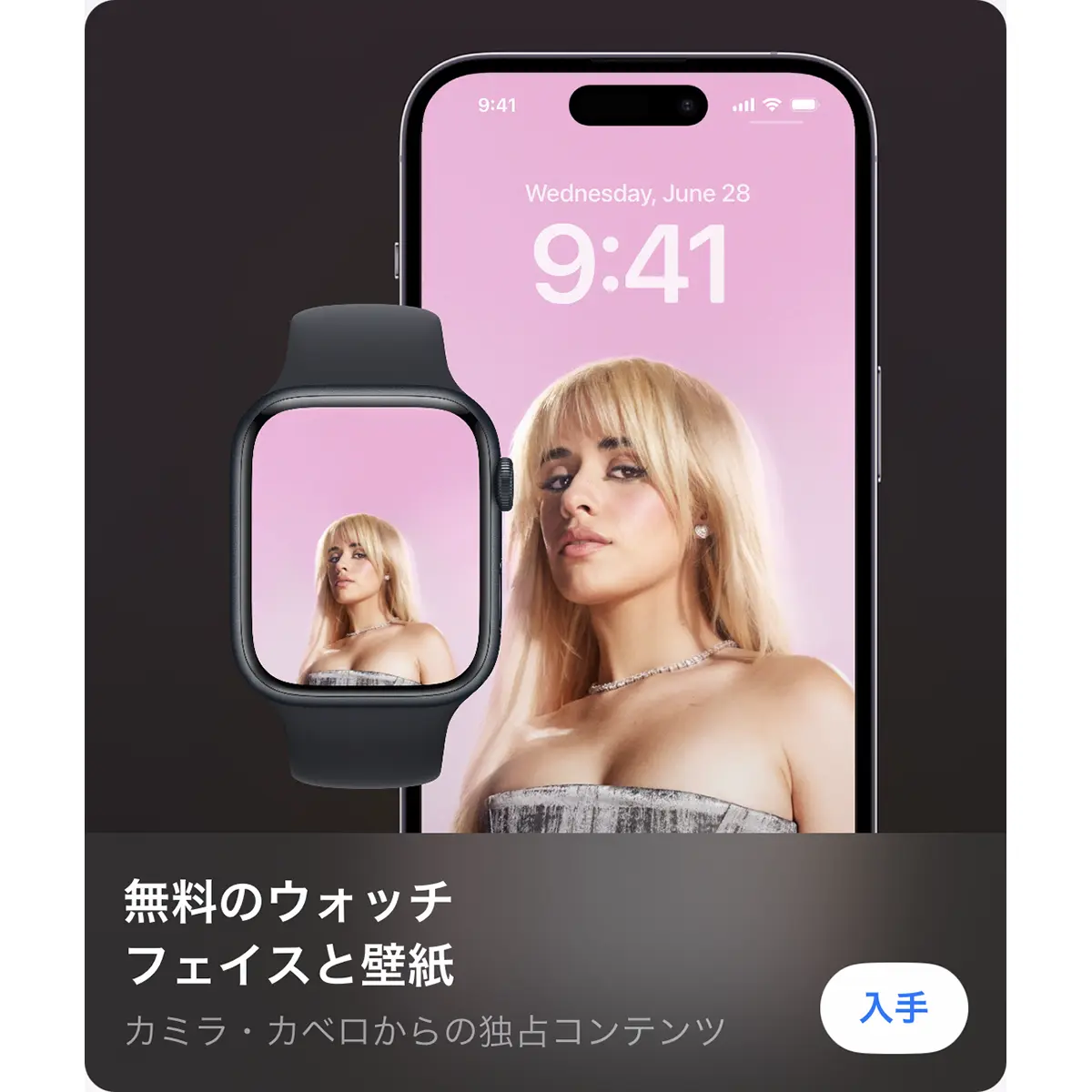 カミラ・カベロのiPhone用壁紙とApple Watch用文字盤