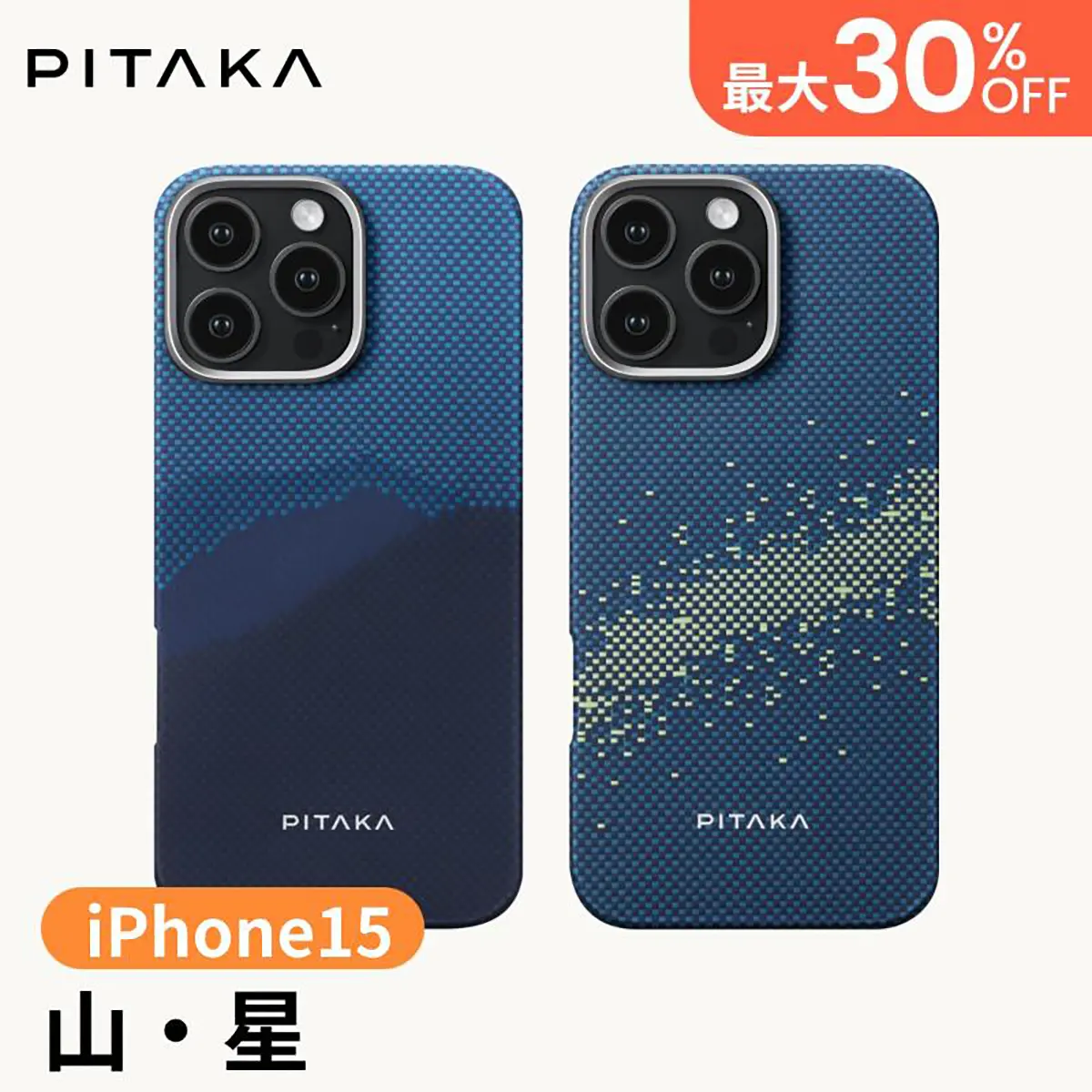 iPhone 15/15 Pro用アラミド繊維ケース