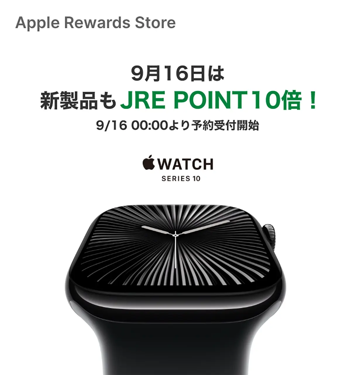 Apple Rewards Store