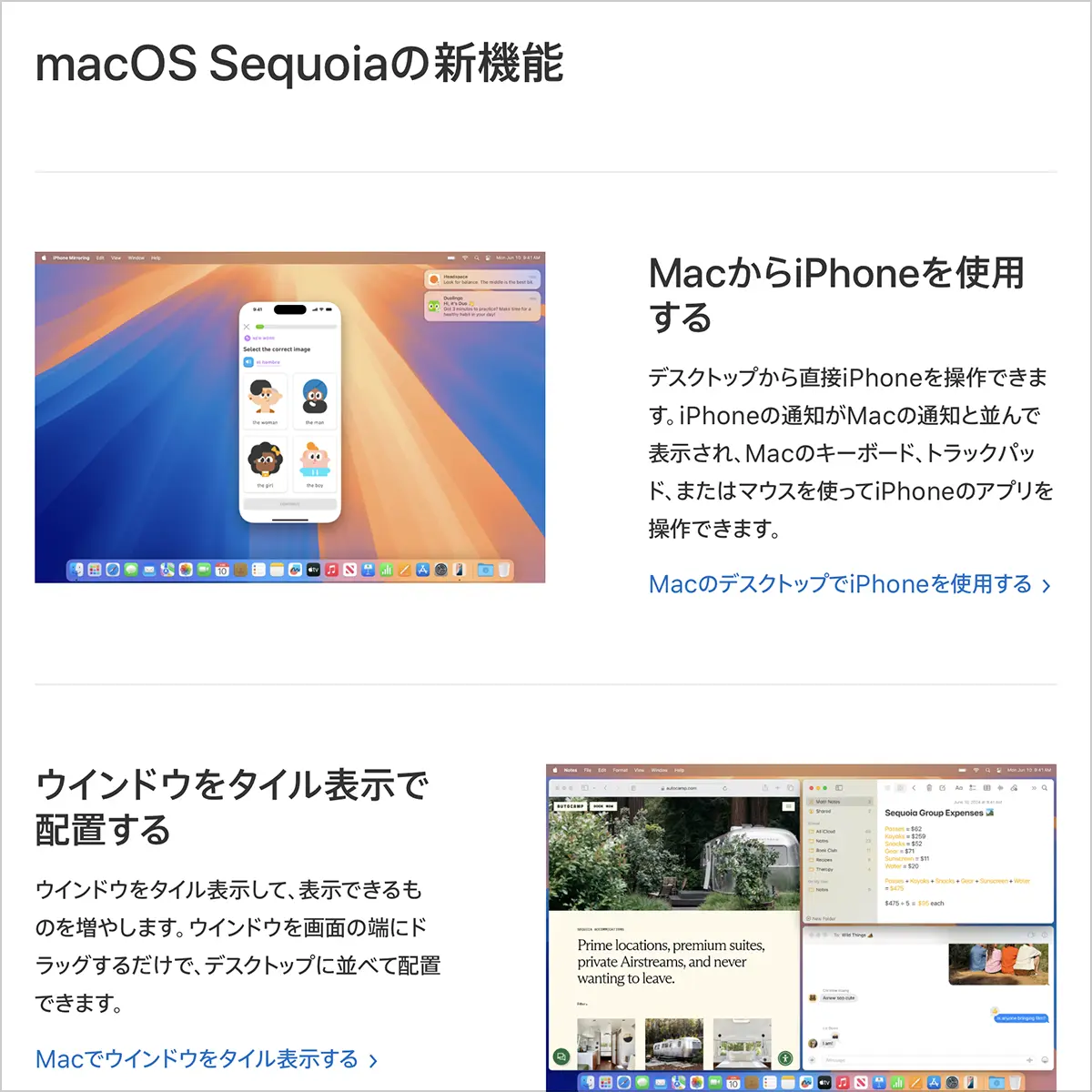 Macユーザガイド macOS Sequoia用