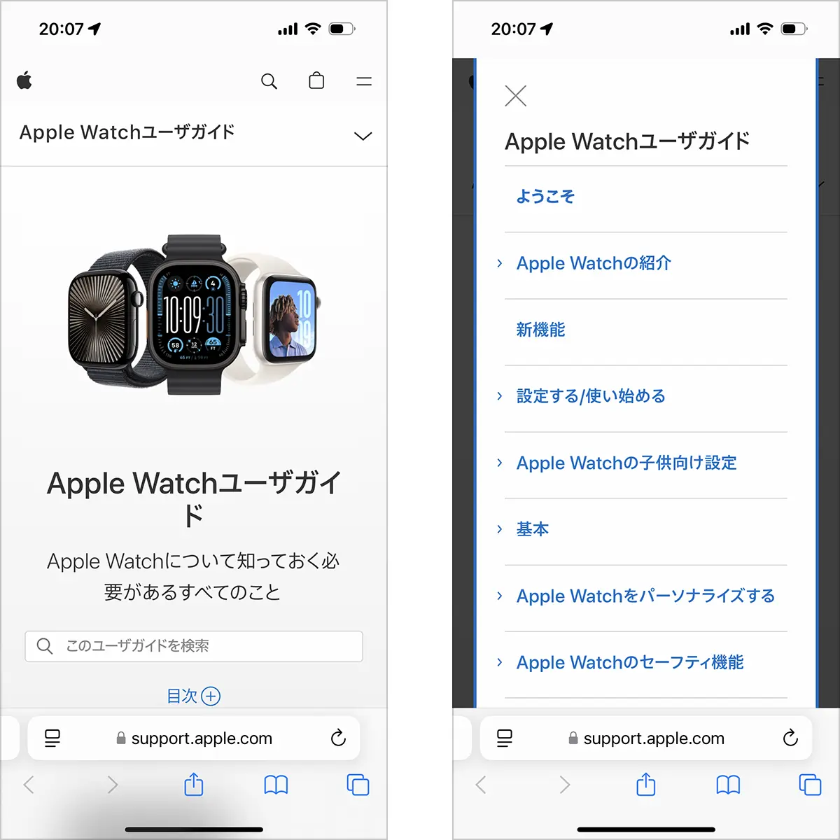 Apple Watchユーザガイド