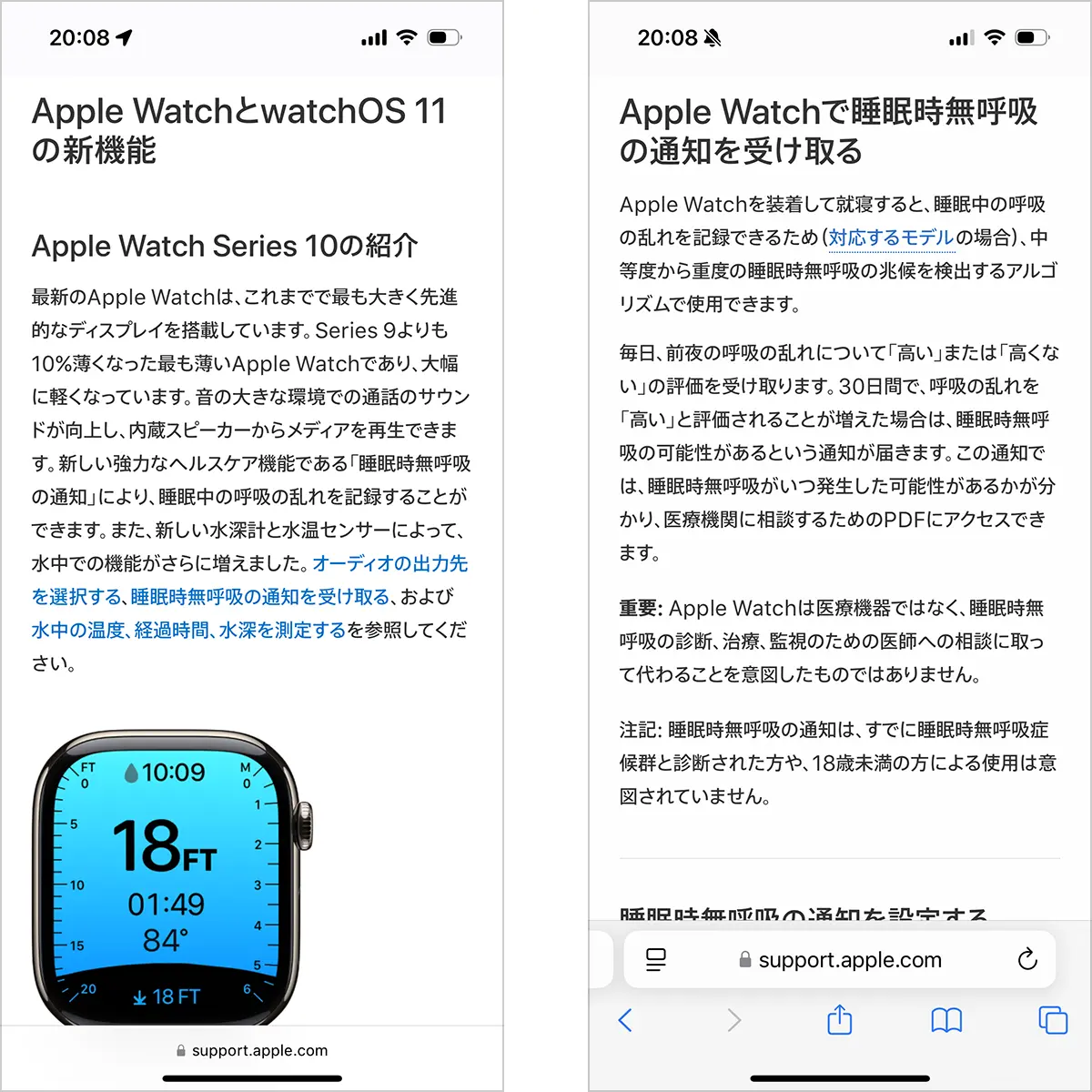 Apple Watchユーザガイド